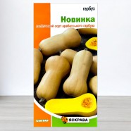 Семена тыквы Новинка, 2г, ТМ Яскрава